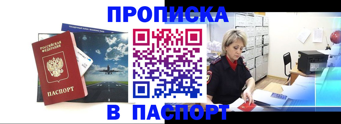 временная регистрация адрес в Электрогорске